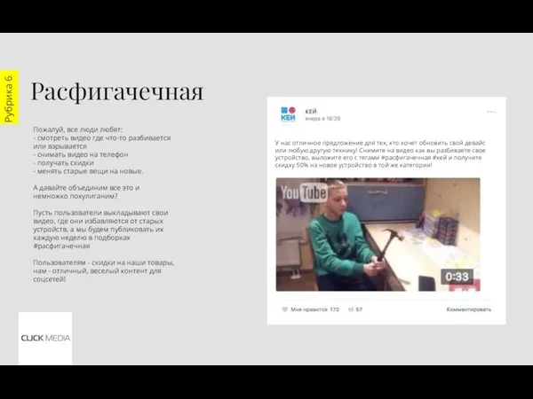 Расфигачечная Пожалуй, все люди любят: - смотреть видео где что-то разбивается или взрывается