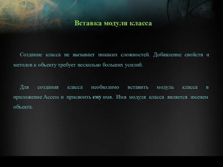 Создание класса не вызывает никаких сложностей. Добавление свойств и методов