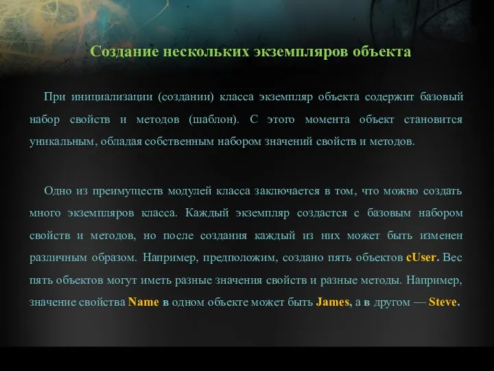 При инициализации (создании) класса экземпляр объекта содержит базовый набор свойств