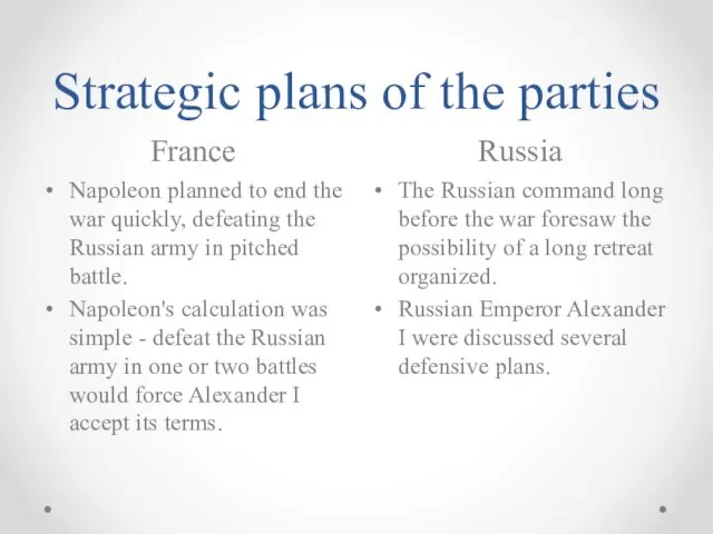 Strategic plans of the parties France Russia Napoleon planned to end the war