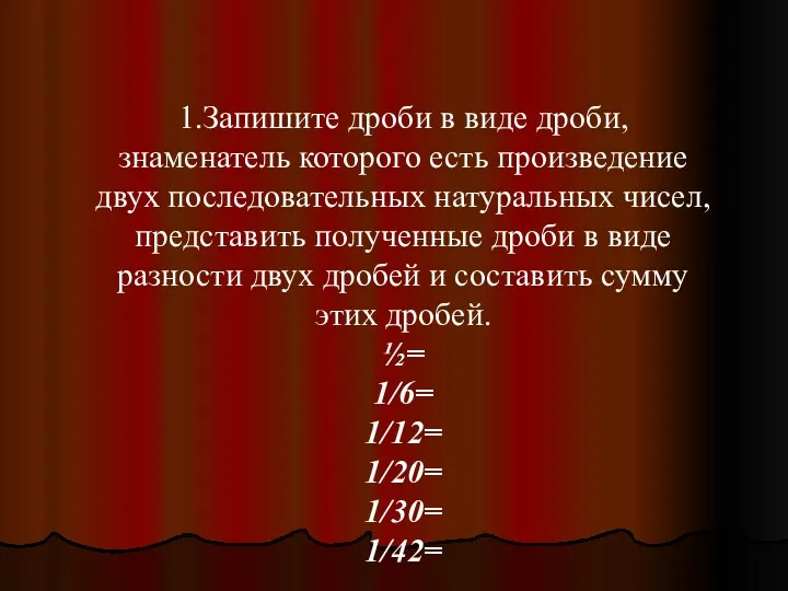 1.Запишите дроби в виде дроби, знаменатель которого есть произведение двух