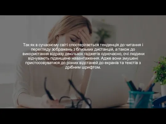 Так як в сучасному світі спостерігається тенденція до читання і