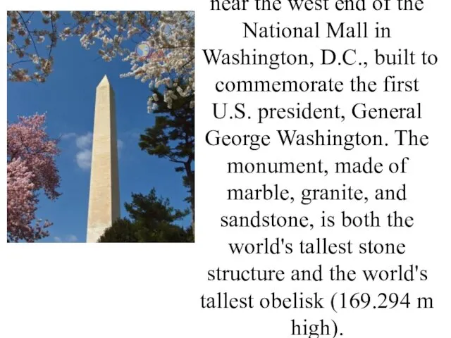 The Washington Monument is an obelisk near the west end