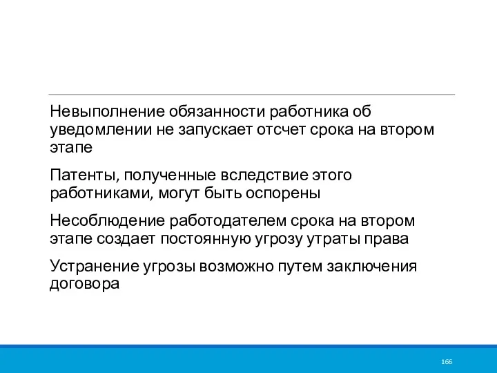 Невыполнение обязанности работника об уведомлении не запускает отсчет срока на