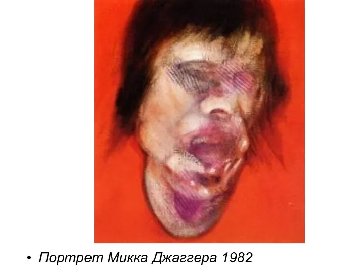 Портрет Микка Джаггера 1982