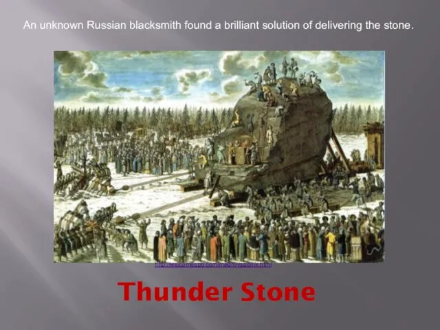 Thunder Stone An unknown Russian blacksmith found a brilliant solution of delivering the stone. http://welcomespb.com/mednyvsadnik.html