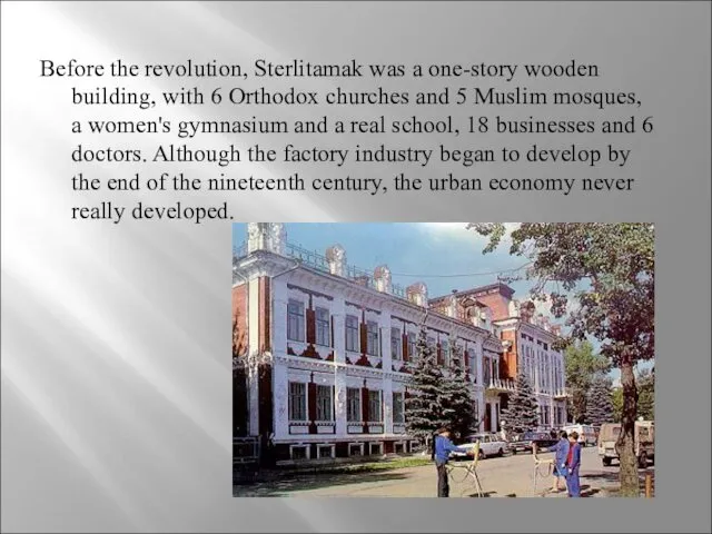 Before the revolution, Sterlitamak was a one-story wooden building, with