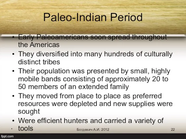 * Богдевич А.И. 2012 Paleo-Indian Period Early Paleoamericans soon spread