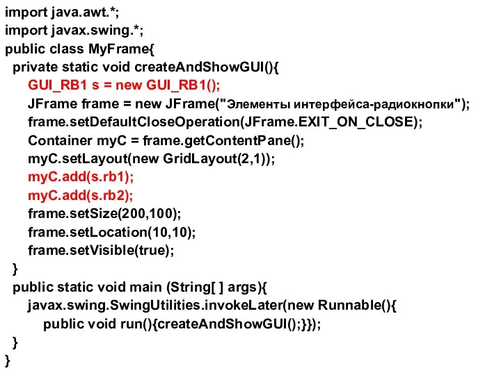 import java.awt.*; import javax.swing.*; public class MyFrame{ private static void