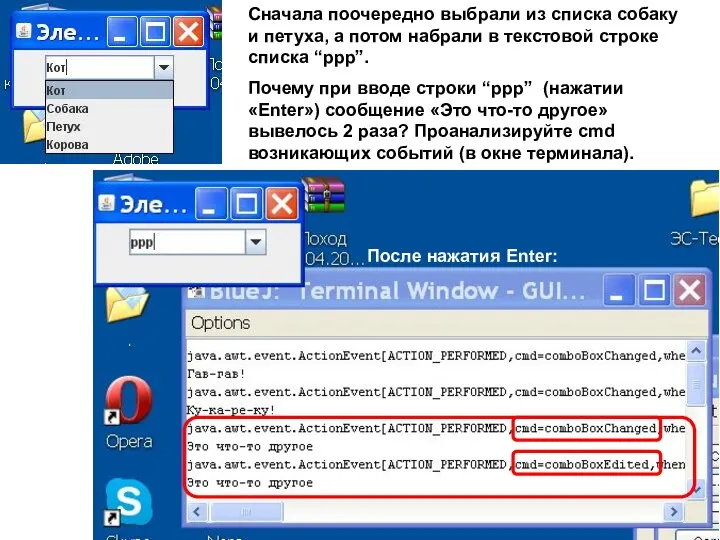 Сначала поочередно выбрали из списка собаку и петуха, а потом