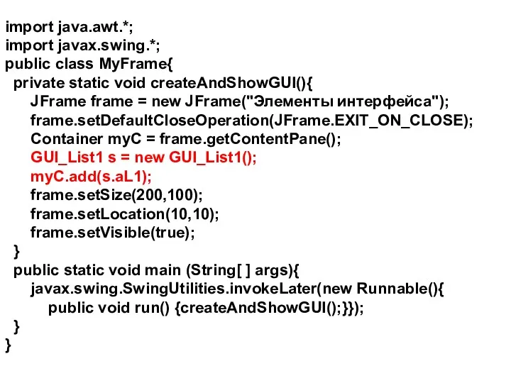 import java.awt.*; import javax.swing.*; public class MyFrame{ private static void