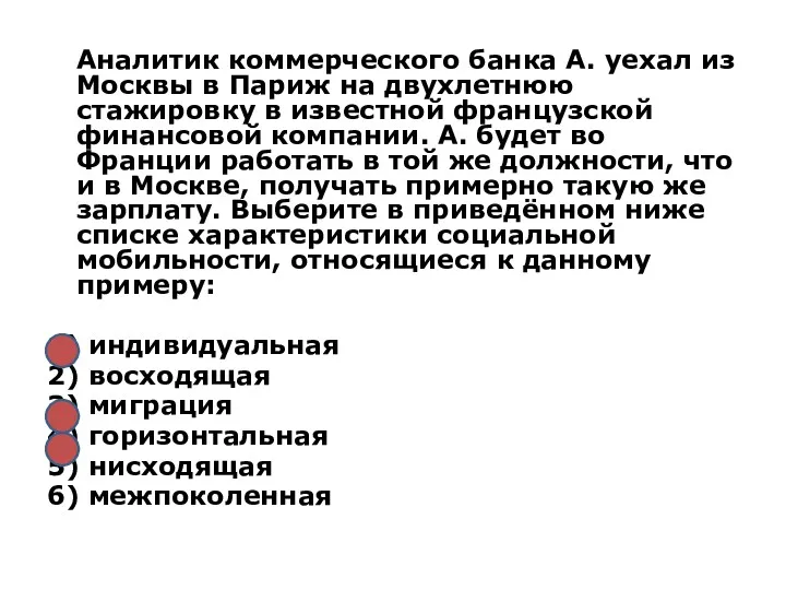 Аналитик коммерческого банка А. уехал из Москвы в Париж на