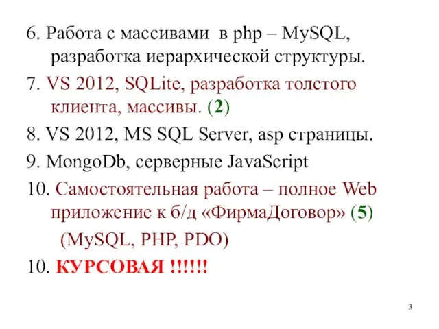 6. Работа с массивами в php – MySQL, разработка иерархической