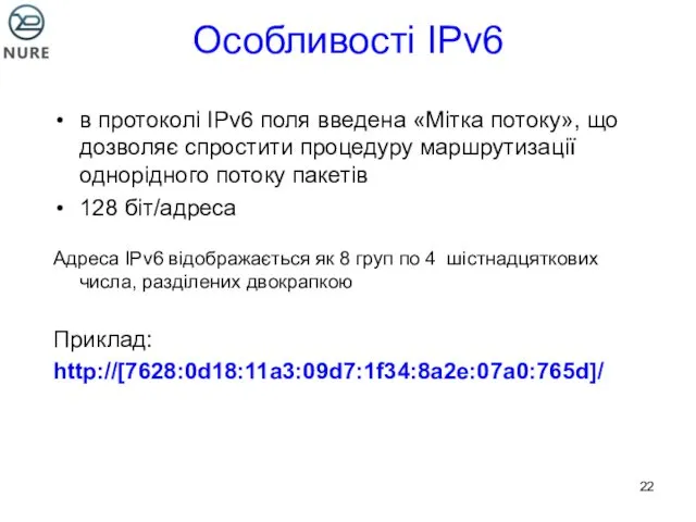 Особливості IPv6 в протоколі IPv6 поля введена «Мітка потоку», що