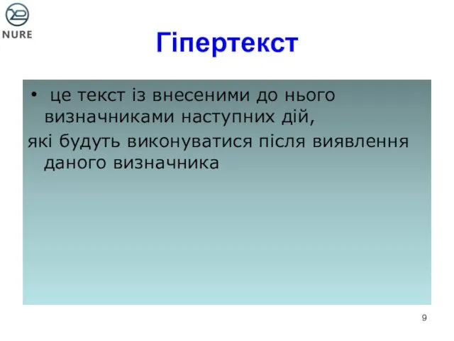 Гіпертекст це текст із внесеними до нього визначниками наступних дій,