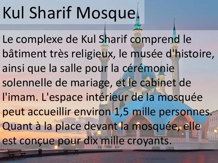 Kul Sharif Mosque. Le complexe de Kul Sharif comprend le