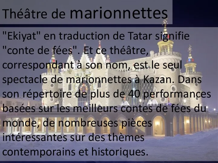 Théâtre de marionnettes "Ekiyat" en traduction de Tatar signifie "conte