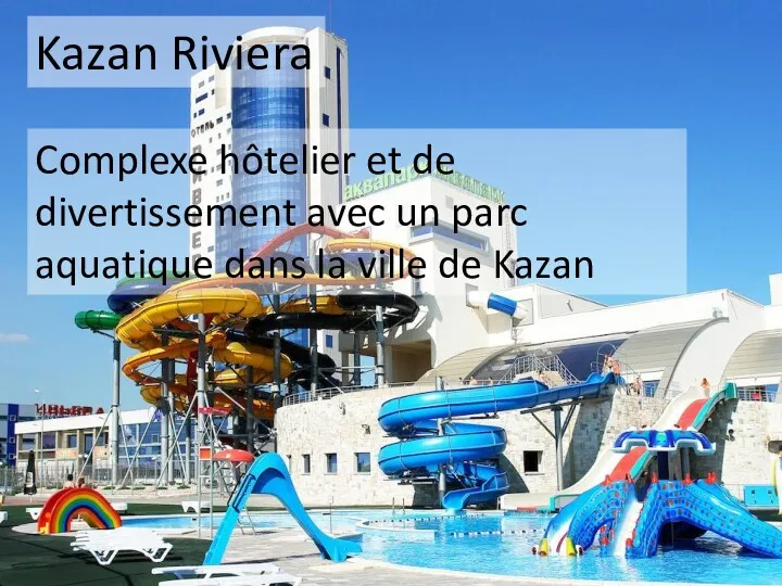Kazan Riviera Complexe hôtelier et de divertissement avec un parc aquatique dans la ville de Kazan