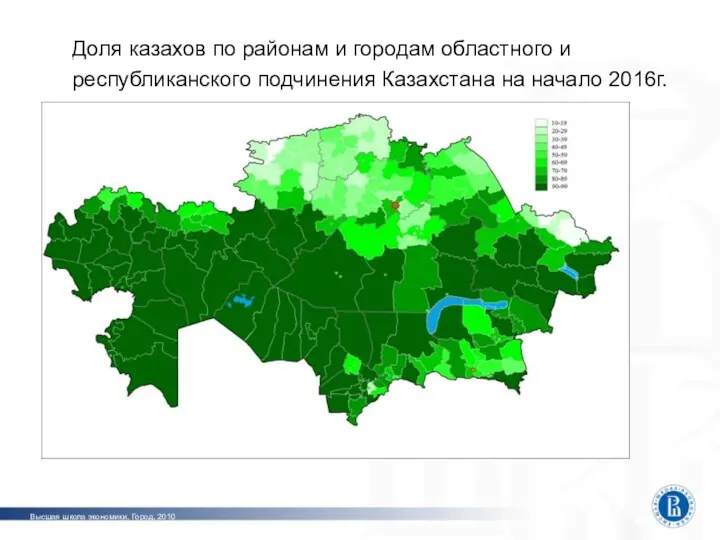 Доля казахов по районам и городам областного и республиканского подчинения