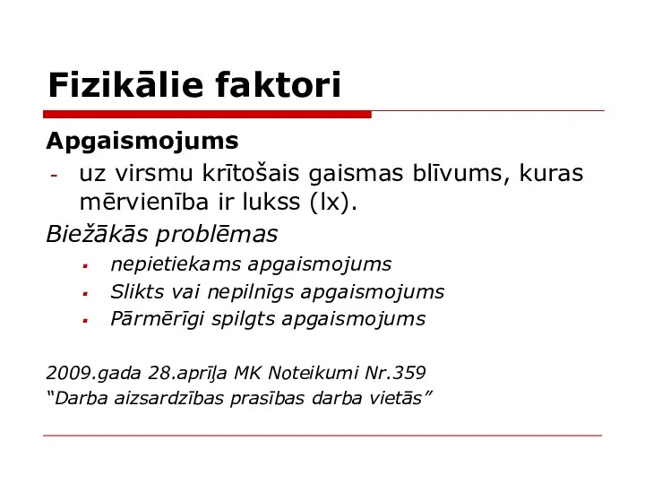 Fizikālie faktori Apgaismojums uz virsmu krītošais gaismas blīvums, kuras mērvienība