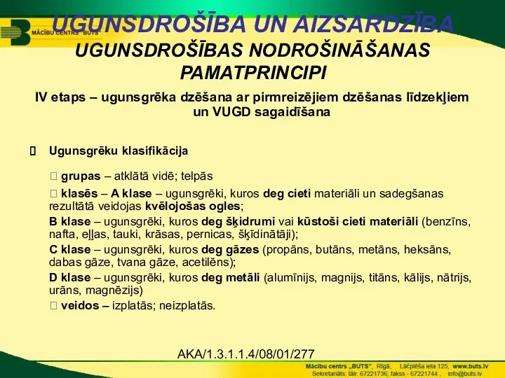 AKA/1.3.1.1.4/08/01/277 UGUNSDROŠĪBA UN AIZSARDZĪBA UGUNSDROŠĪBAS NODROŠINĀŠANAS PAMATPRINCIPI IV etaps – ugunsgrēka dzēšana ar