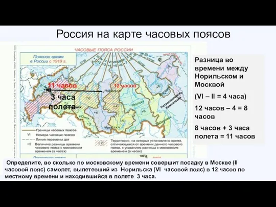 Россия на карте часовых поясов В каком часовом поясе расположен