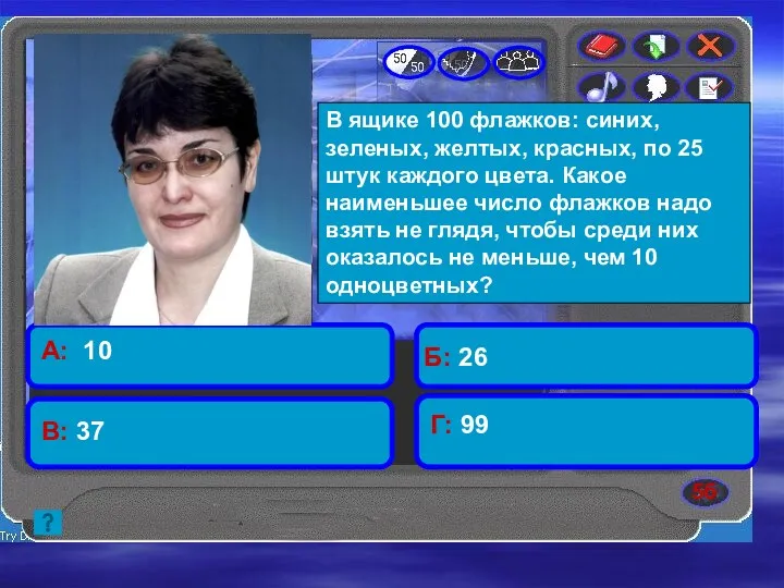 5б В ящике 100 флажков: синих, зеленых, желтых, красных, по