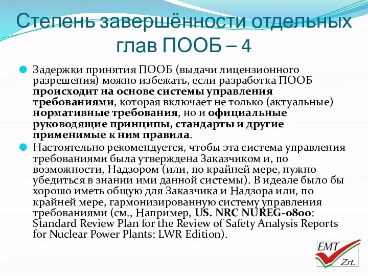 Степень завершённости отдельных глав ПООБ – 4 Задержки принятия ПООБ