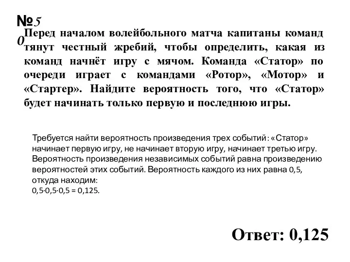 Перед началом волейбольного матча капитаны команд тянут честный жребий, чтобы