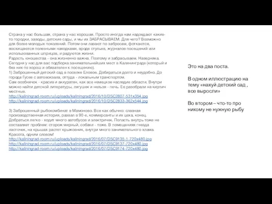 Страна у нас большая, страна у нас хорошая. Просто иногда