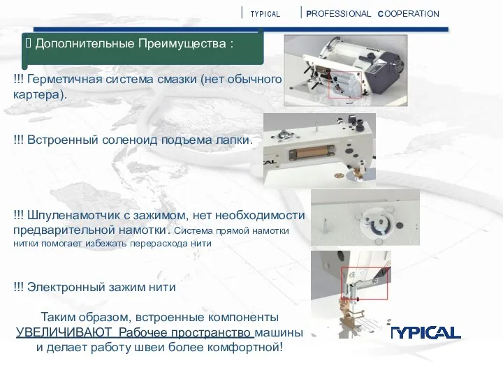 Дополнительные Преимущества : !!! Герметичная система смазки (нет обычного картера).