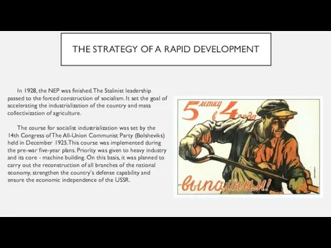 THE STRATEGY OF A RAPID DEVELOPMENT In 1928, the NEP