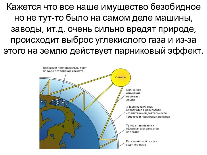 Кажется что все наше имущество безобидное но не тут-то было