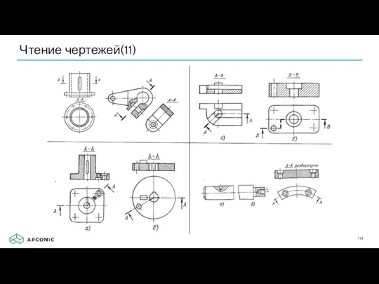 Чтение чертежей(11)