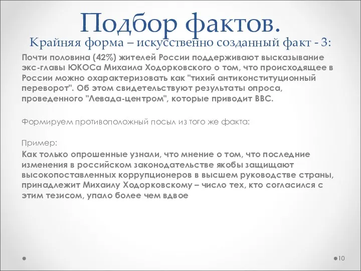 Почти половина (42%) жителей России поддерживают высказывание экс-главы ЮКОСа Михаила