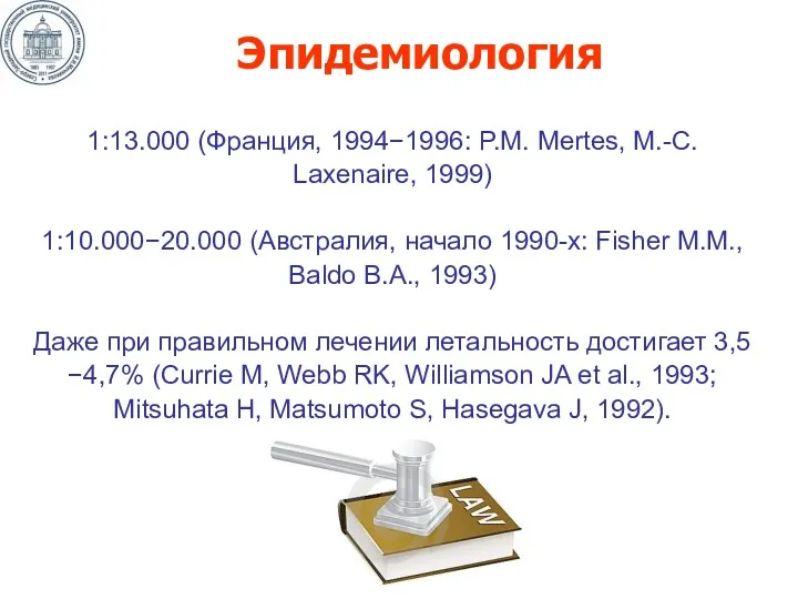 1:13.000 (Франция, 1994−1996: P.M. Mertes, M.-C. Laxenaire, 1999) 1:10.000−20.000 (Австралия,