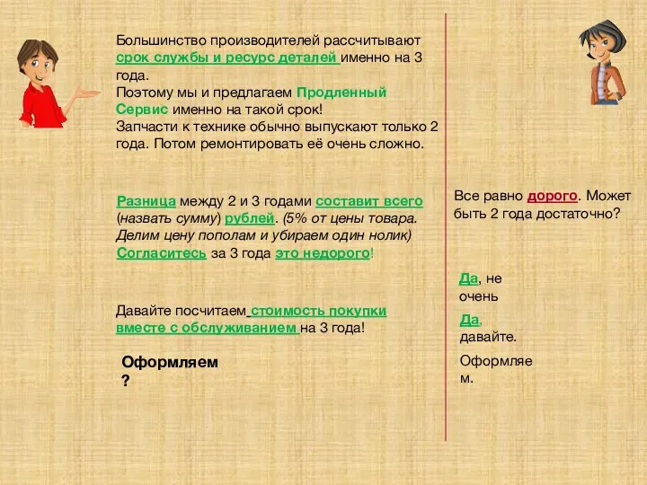 Большинство производителей рассчитывают срок службы и ресурс деталей именно на