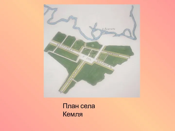 План села Кемля