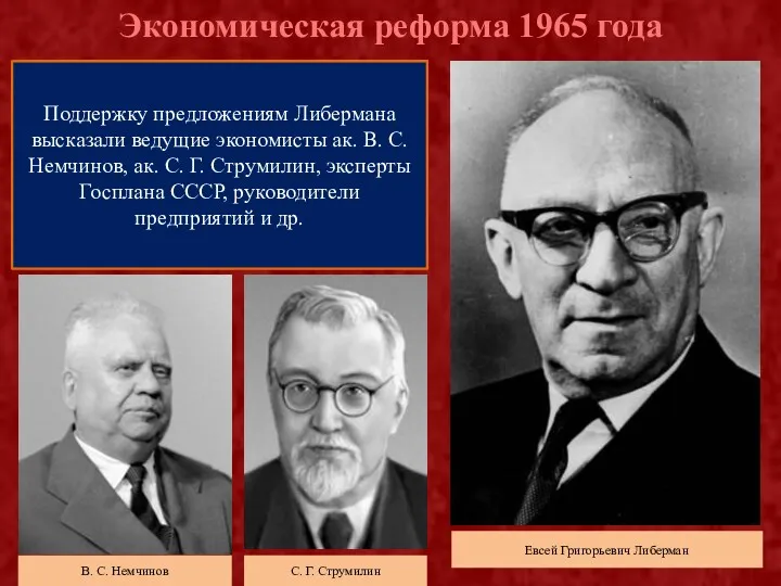 Это время позже стали называть периодом «застоя» (а тогда именовали