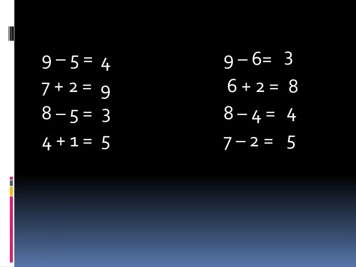 9 – 5 = 9 – 6= 7 + 2