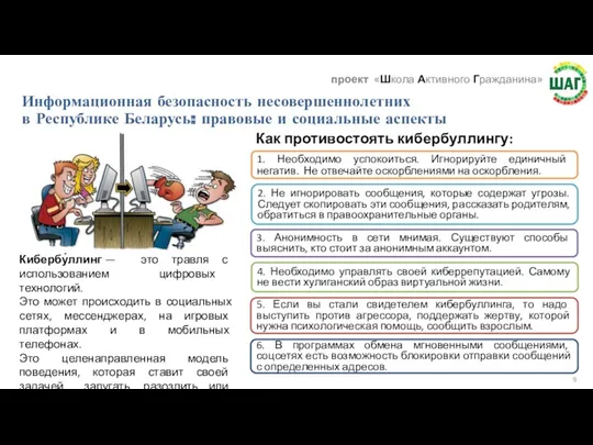 3. Анонимность в сети мнимая. Существуют способы выяснить, кто стоит