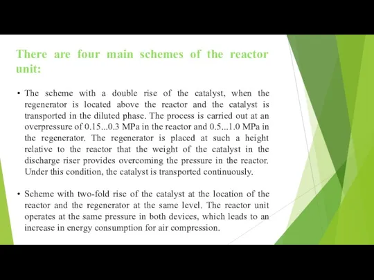 There are four main schemes of the reactor unit: The