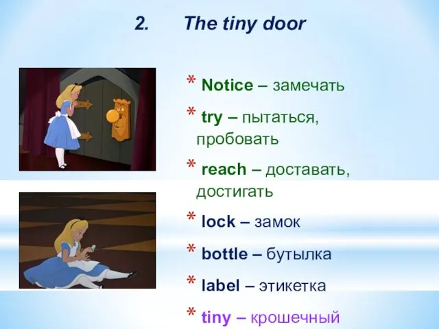 2. The tiny door Notice – замечать try – пытаться,