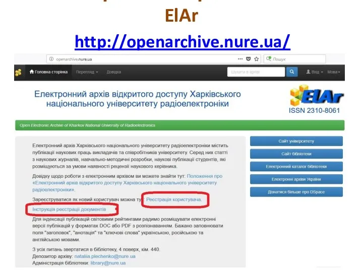 Электронный архив ХНУРЭ ElAr http://openarchive.nure.ua/