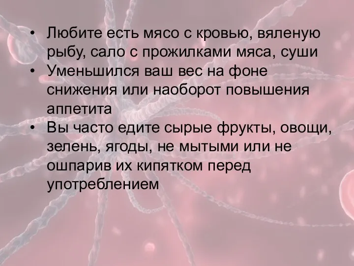 Любите есть мясо с кровью, вяленую рыбу, сало с прожилками