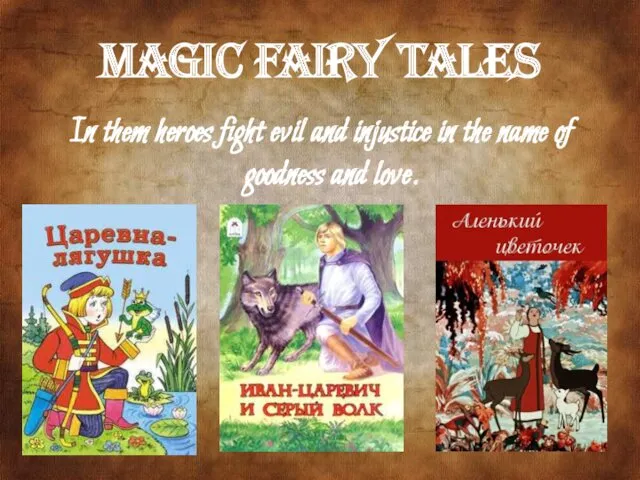 Magic fairy tales In them heroes fight evil and injustice