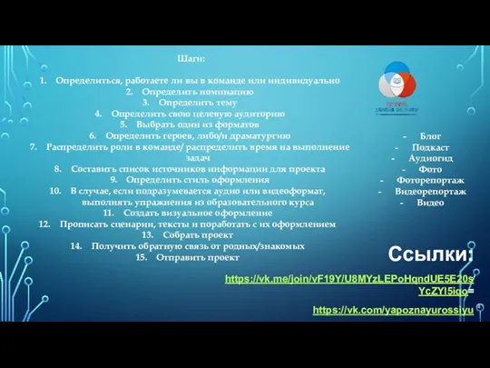 Ссылки: https://vk.me/join/vF19Y/U8MYzLEPoHqndUE5E20sYcZYl5iqo= https://vk.com/yapoznayurossiyu Блог Подкаст Аудиогид Фото Фоторепортаж Видеорепортаж Видео