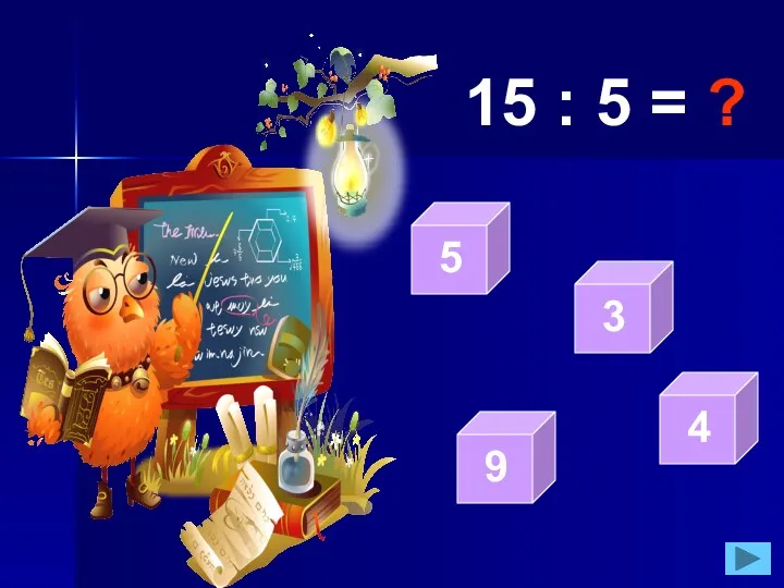 15 : 5 = ?