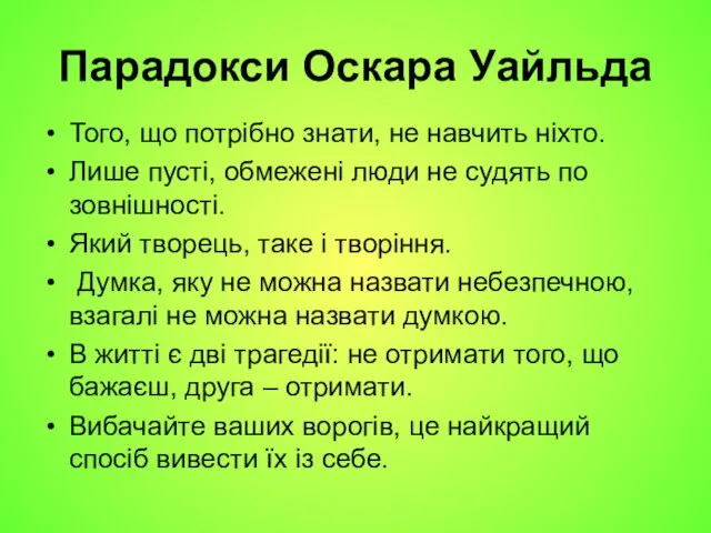 Того, що потрібно знати, не навчить ніхто. Лише пусті, обмежені