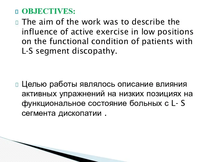 OBJECTIVES: The aim of the work was to describe the influence of active